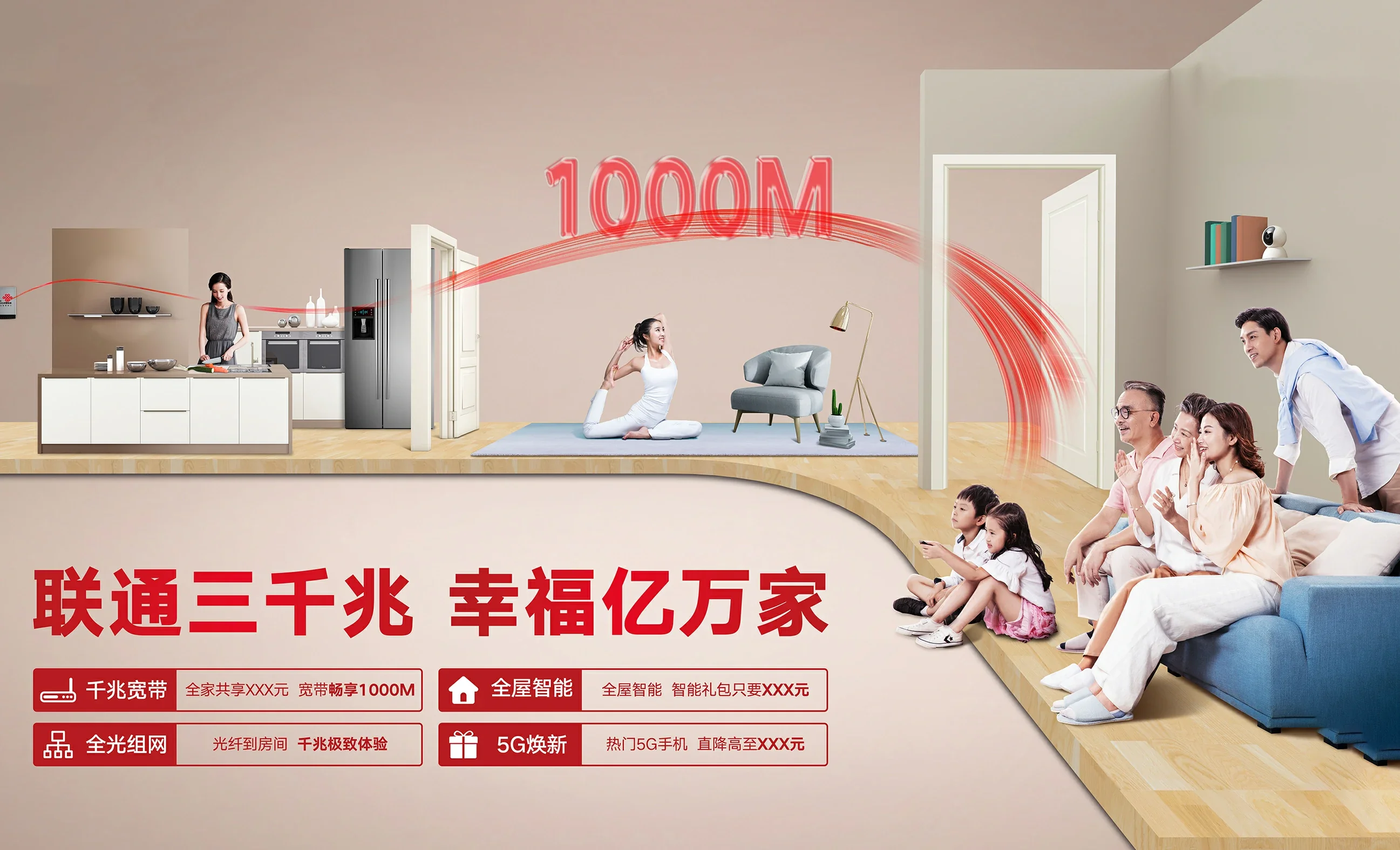 泰州中国联通