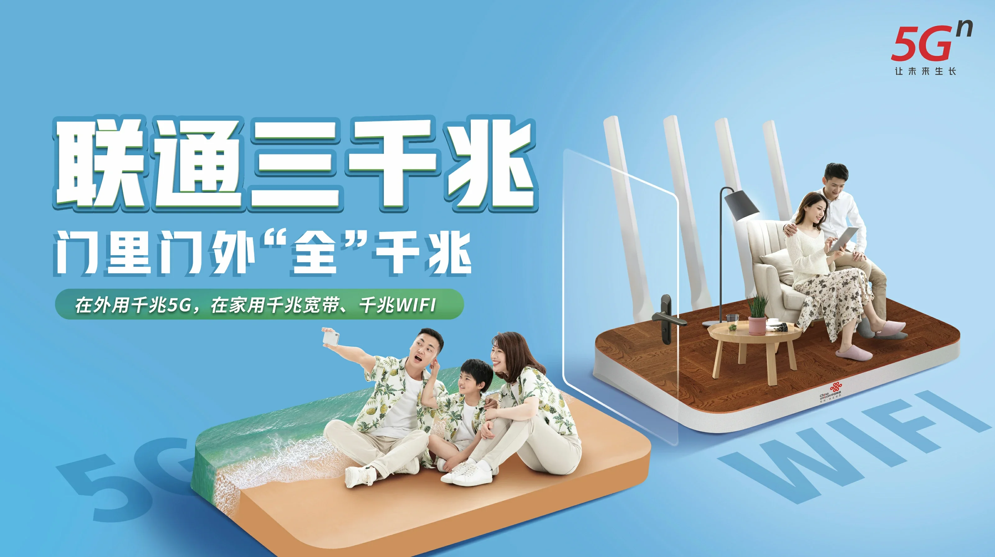 泰州中国联通